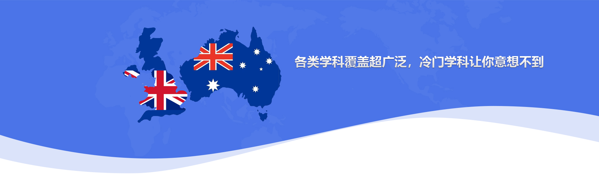 澳洲和英国网课代修