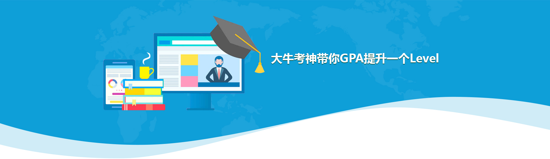 网课代考