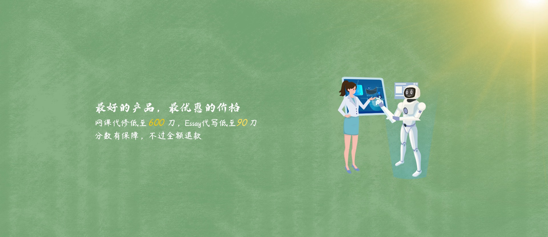 美国、加拿大、澳洲网课代修