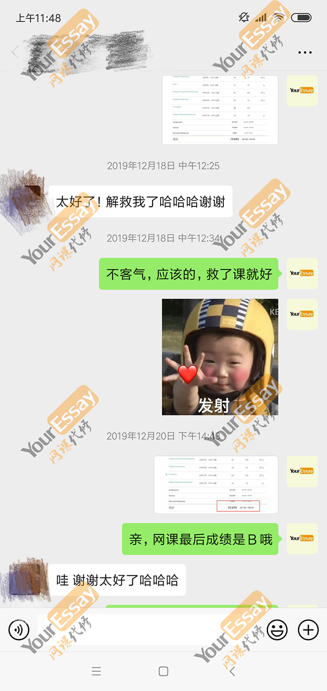 网课代修客户取得了满意的成绩，非常感谢代课老师的付出