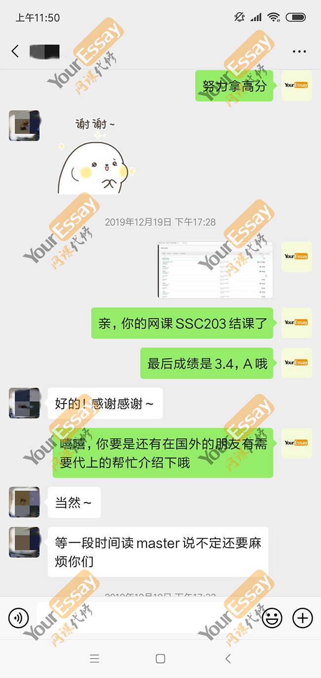 帮客户代修了A级好成绩，表示下次还选择YourEssay