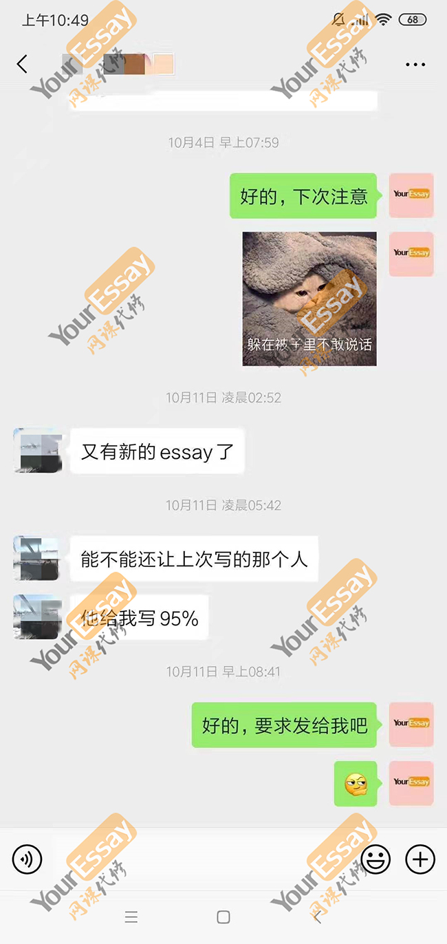 Essay代写95分，很满意，接着又下单了新的课程哦！