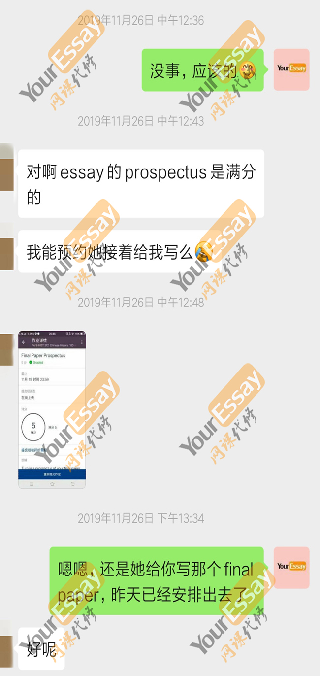 essay和prospectus 代写全满分，又下单新课程啦!